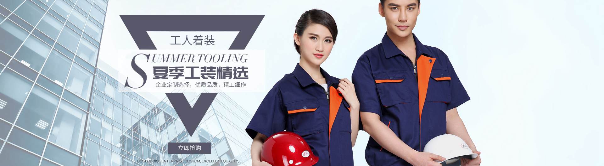 企業(yè)定制工裝需考慮到的要素？